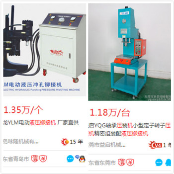 液壓鉚接機的報價大概是多少錢?