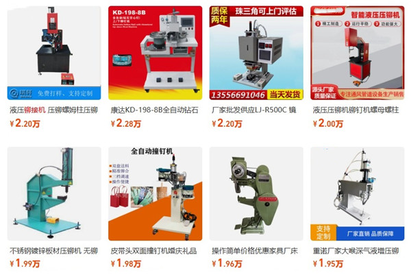 2025國內(nèi)氣動鉚接機設(shè)備參考價格